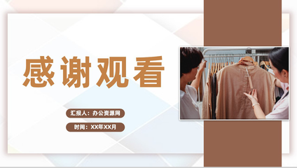 广州服装行业招商加盟品牌活动合作宣传策划方案